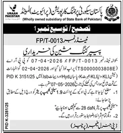 Newspaper clipping: PSPC Tender Corrigendum for Paper Cutting Machine, Dunya, 16 Apr 2026