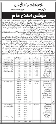 Newspaper clipping: Land Record Resurvey Notice in Saeedabad, Matiari, Jang, 16 Apr 2026