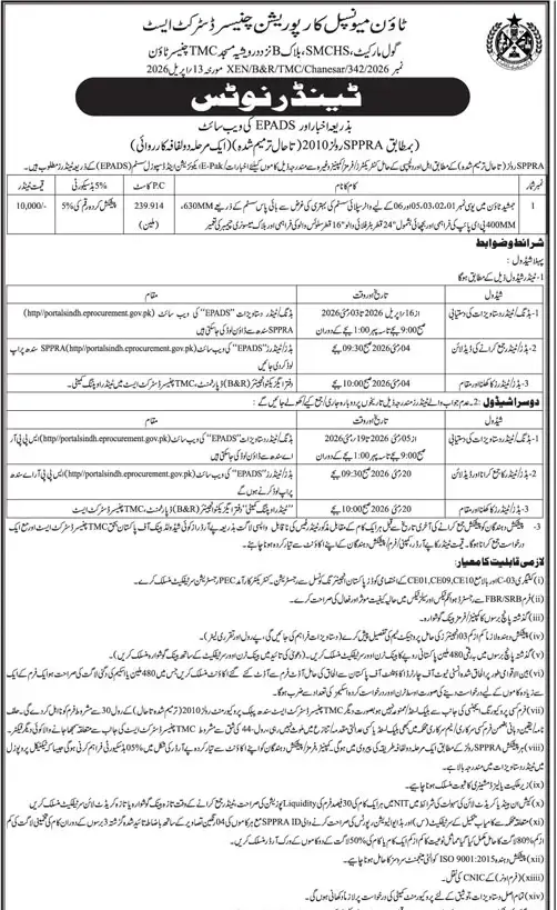 Newspaper clipping: TMC Chanesar Tender for Water Supply System Repair Karachi, Jang, 16 Apr 2026