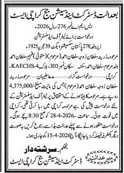 Newspaper clipping: Court Notice for Letter of Administration in Karachi, Jang, 16 Apr 2026