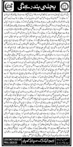 Newspaper clipping: LESCO Power Shutdown Schedule Notice Lahore April 2026, Jang, 16 Apr 2026