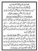 Newspaper clipping: Court Notice for Legal Heirs in Sargodha, Jang, 16 Apr 2026