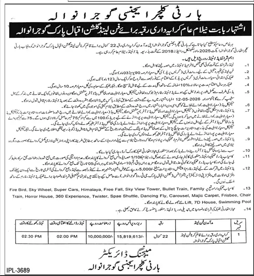 Newspaper clipping: Fun Land Area Auction Notice in Gujranwala, Jang, 16 Apr 2026