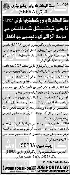 Newspaper clipping: SEPRA Jobs for Legal & Technical Consultants in Karachi, Daily Kawish, 16 Apr 2026