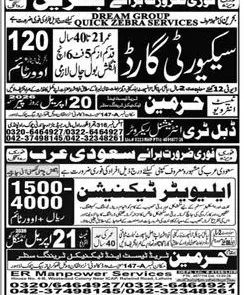 Newspaper clipping: Security Guard & Elevator Technician Jobs in Saudi Arabia, Express, 16 Apr 2026