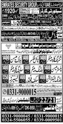 Newspaper clipping: Jobs in UAE & Saudi Arabia for Security, Construction & Drivers, Express, 16 Apr 2026