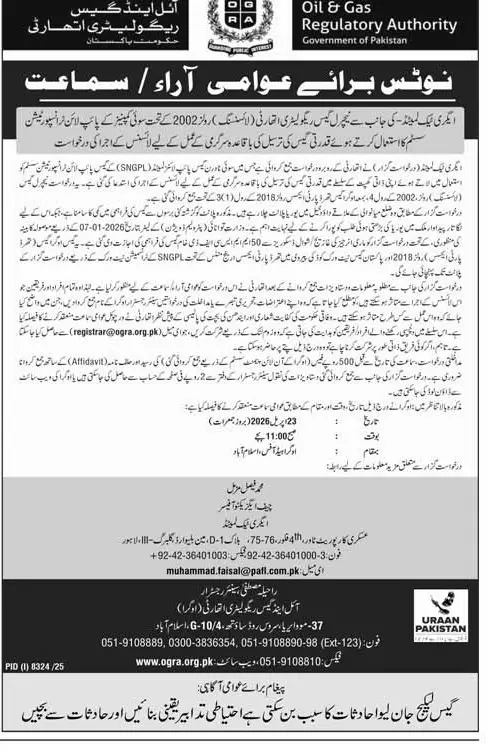 Newspaper clipping: OGRA Public Hearing Notice for Gas Transmission License, Express, 16 Apr 2026