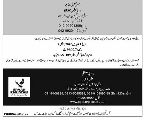 Newspaper clipping: OGRA Public Hearing Notice for Sui Northern Gas Petition, Express, 16 Apr 2026