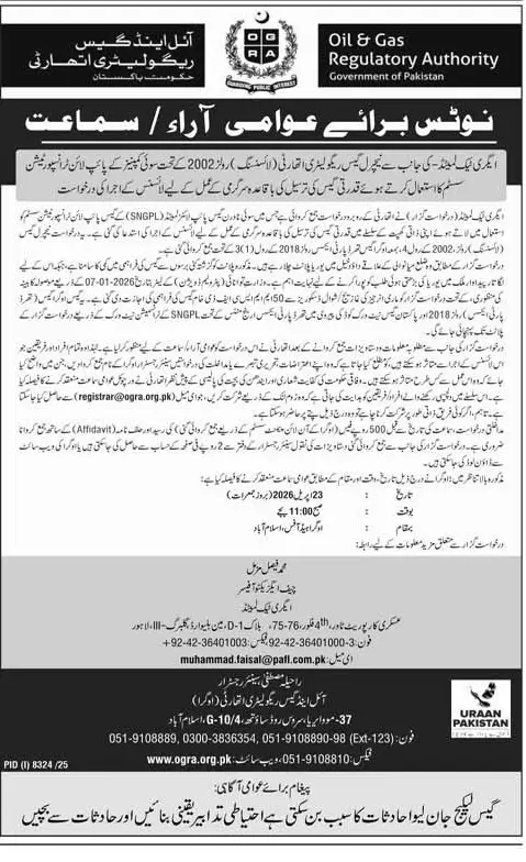 Newspaper clipping: OGRA Public Hearing for Aigri Tech Gas Pipeline License, Express, 16 Apr 2026