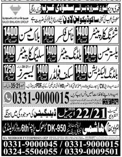 Newspaper clipping: Saudi Binladin Group Jobs for Construction Workers, Express, 16 Apr 2026