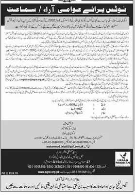 Newspaper clipping: OGRA Public Hearing for Engro Elengy Terminal License, Express, 16 Apr 2026