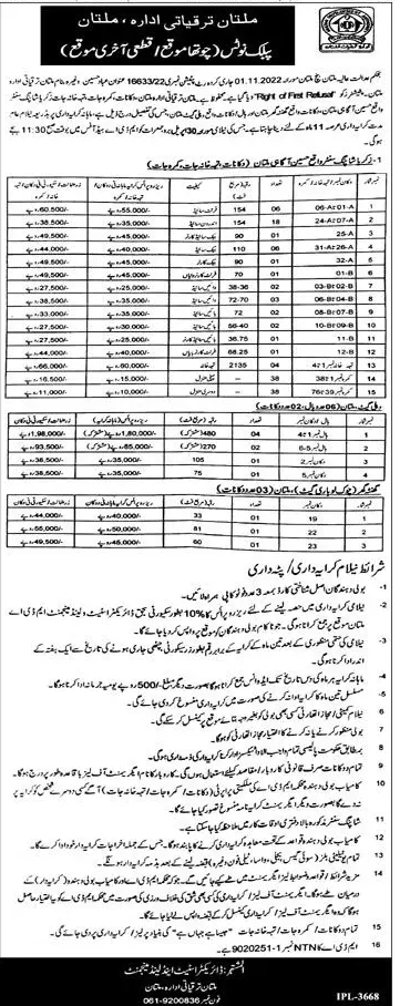 Newspaper clipping: Multan Development Authority Property Lease Auction Notice, Express, 16 Apr 2026
