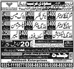 Newspaper clipping: Saudi Binladin Group Jobs for Construction Workers, Express, 16 Apr 2026
