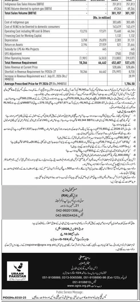 Newspaper clipping: OGRA Public Hearing for SNGPL Revenue Requirements 2026-27, Express, 16 Apr 2026