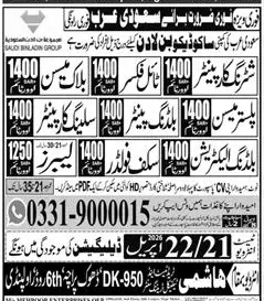 Newspaper clipping: Jobs in Saudi Arabia for Construction Workers, Express, 16 Apr 2026