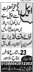 Newspaper clipping: Nawa-i-Waqt Fund Appeal for Disabled in Pakistan & Bangladesh, Nawa-i-Waqt, 16 Apr 2026