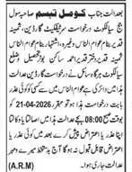 Newspaper clipping: Public Notice: Guardian Certificate Application - Sialkot Civil Court, Nawa-i-Waqt, 16 Apr 2026