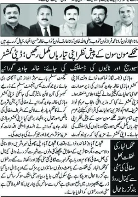 Newspaper clipping: Deputy Commissioner Directs Monsoon Preparations and Drain Desilting, Nawa-i-Waqt, 16 Apr 2026