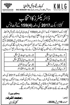 Newspaper clipping: Kohinoor Textile Mills Director Election Notice, Nawa-i-Waqt, 16 Apr 2026