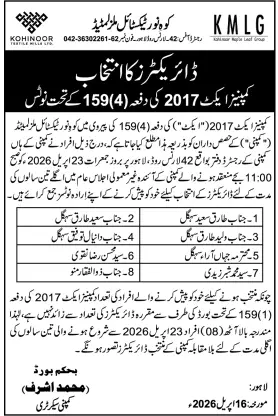 Newspaper clipping: Kohinoor Textile Mills Director Election Notice, Nawa-i-Waqt, 16 Apr 2026