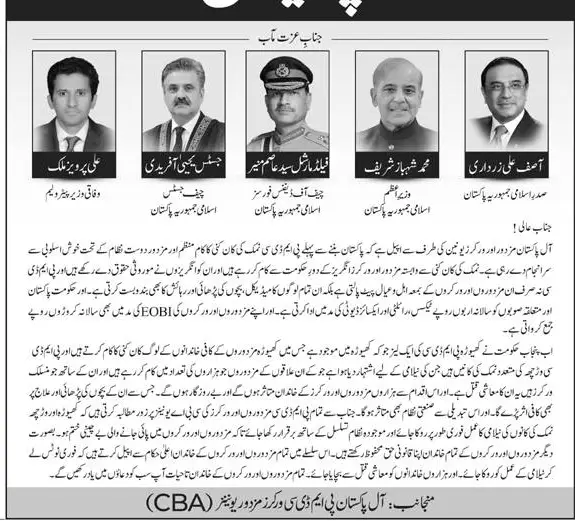 Newspaper clipping: All Pakistan PMD Workers Union Statement on Labor Rights, Nawa-i-Waqt, 16 Apr 2026