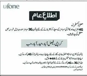 Newspaper clipping: Ufone 3G Service Suspension & 4G Upgrade Notice, Nawa-i-Waqt, 16 Apr 2026