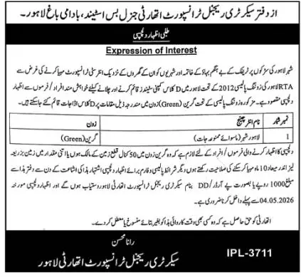 Newspaper clipping: Expression of Interest for D Class Company Stands in Lahore, The Nation, 16 Apr 2026