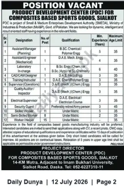Newspaper clipping: Vacancies at Product Development Center (PDC) for Composites Based Sports Goods, Sialkot, Dunya, 12 Jul 2026