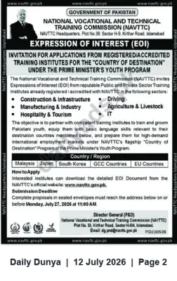 Newspaper clipping: NAVTTC Expression of Interest: Registered/Accredited Training Institutes for Prime Minister’s Youth Program ‘Country of Destination’, Dunya, 12 Jul 2026