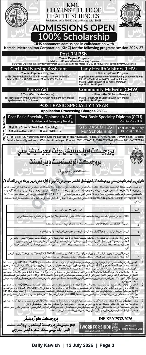 Newspaper clipping: KMC City Institute of Health Sciences Admissions 2026-27 — 100% Scholarship (Last Date 2026-08-10), Daily Kawish, 12 Jul 2026