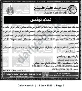 Newspaper clipping: Sindh Health Care Commission Notice — Hearing/Appearance Required on 2026-07-21, Daily Kawish, 12 Jul 2026