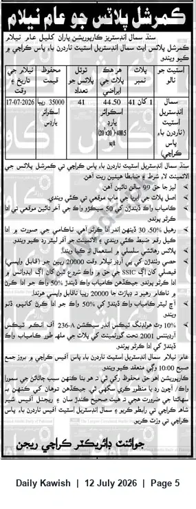 Newspaper clipping: Auction Notice — Commercial Plots A1–A41, Small Industrial Estate, Nadirin Pass, Karachi, Daily Kawish, 12 Jul 2026