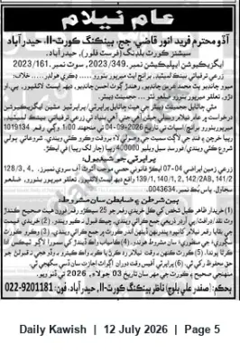 Newspaper clipping: Banking Court Hyderabad Notice — Presiding Judge Fareed Anwar Qazi, Daily Kawish, 12 Jul 2026