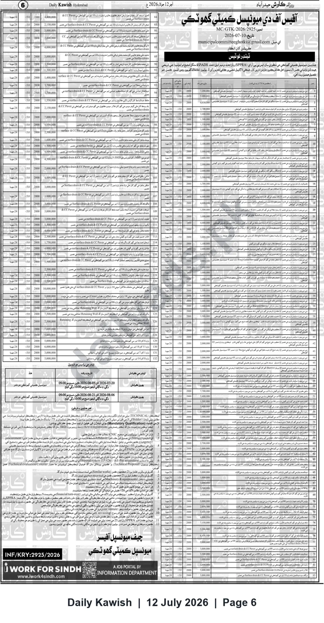 Newspaper clipping: Tender Notice MC/GTK/2026/2925 — Municipal Committee Ghotki (Multiple Road & Drainage Works), Daily Kawish, 12 Jul 2026