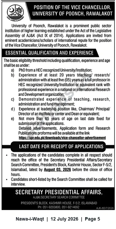 Newspaper clipping: Vice Chancellor - University of Poonch, Rawalakot (Apply by 2026-08-03), Nawa-i-Waqt, 12 Jul 2026