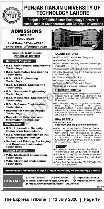 Newspaper clipping: Punjab Tianjin University of Technology (Lahore) — Fall 2026 Admissions, The Express Tribune, 12 Jul 2026