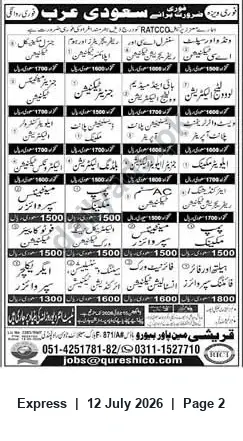 Newspaper clipping: Qureshi Overseas Recruitment — Multiple Vacancies for Saudi Arabia, Express, 12 Jul 2026