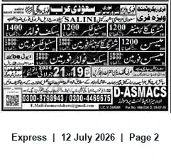 Newspaper clipping: Recruitment for Multiple Vacancies in Saudi Arabia – D-ASMACS, Express, 12 Jul 2026