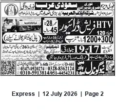 Newspaper clipping: Recruitment: HTV Drivers for Saudi Arabia (Ages 28–45), Express, 12 Jul 2026