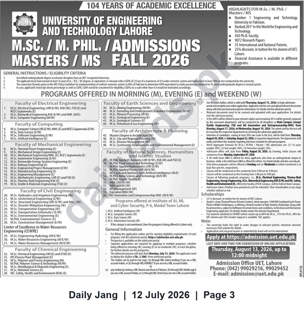 Newspaper clipping: UET Lahore — M.Sc. / M.Phil. / MS Admissions Fall 2026, Jang, 12 Jul 2026