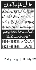 Newspaper clipping: Halal Monthly Income Opportunity — Agents Wanted in Islamabad/Rawalpindi, Jang, 12 Jul 2026