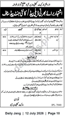Newspaper clipping: Market Committee Wazirabad (Gujranwala) — Contract Vacancies Advertisement, Jang, 12 Jul 2026