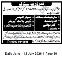 Newspaper clipping: Multiple Technical & Administrative Vacancies — HVACR, Gas Plant Operators & More, Jang, 12 Jul 2026