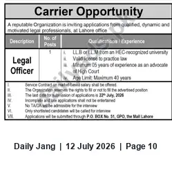 Newspaper clipping: Legal Officer Vacancy — Lahore (1 Post), Jang, 12 Jul 2026