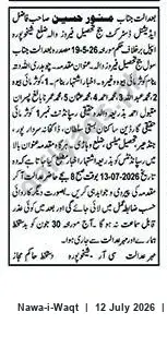 Newspaper clipping: Public Notice Regarding Property/Document Claim — 30-Day Response Period, Nawa-i-Waqt, 12 Jul 2026
