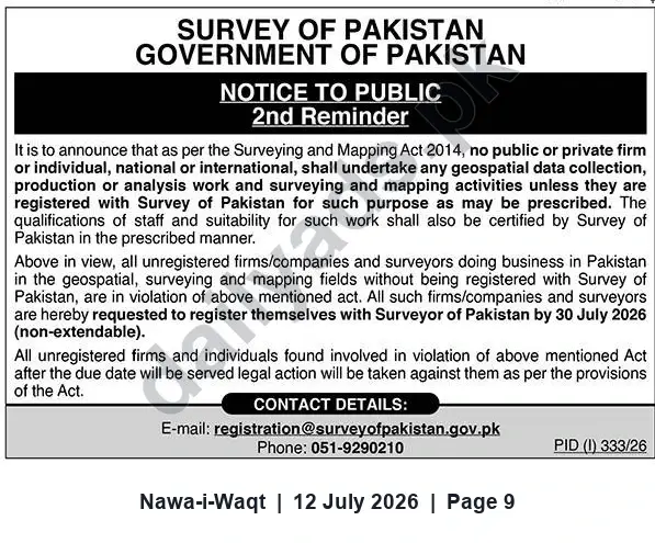 Newspaper clipping: Survey of Pakistan Notice: Register Geospatial Firms by 30 July 2026 (2nd Reminder), Nawa-i-Waqt, 12 Jul 2026