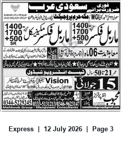 Newspaper clipping: Recruitment for Saudi Arabia – Short-term Contract Work (SR 1,400–1,700), Express, 12 Jul 2026