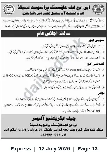 Newspaper clipping: NHF Housing Properties Ltd — Annual General Meeting Notice (Islamabad), Express, 12 Jul 2026