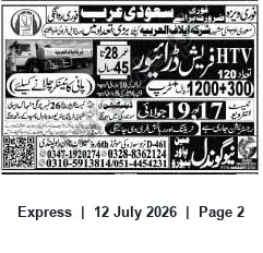 Newspaper clipping: Drivers Required for Saudi Arabia — HTV/Licensed Drivers (Age 28–45), Express, 12 Jul 2026