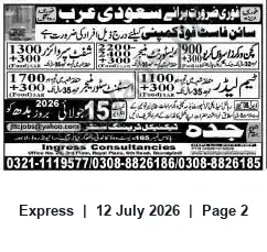 Newspaper clipping: Overseas Employment Opportunities for Saudi Arabia — Ingress Consultancies, Express, 12 Jul 2026